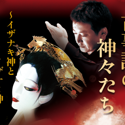 2022年4月　日本文化サロン「古事記の神々たち～イザナキ神とイザナミ神～」